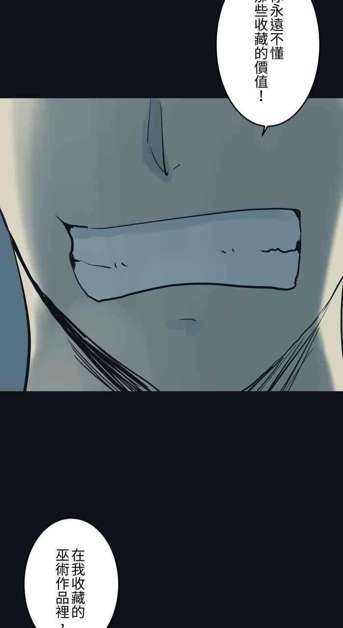 百鬼夜行志・一夜怪谈之卷 - [第782话] 收藏品 - 第6张图