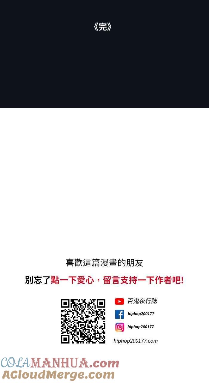 百鬼夜行志・一夜怪谈之卷 - [第782话] 收藏品 - 第21张图