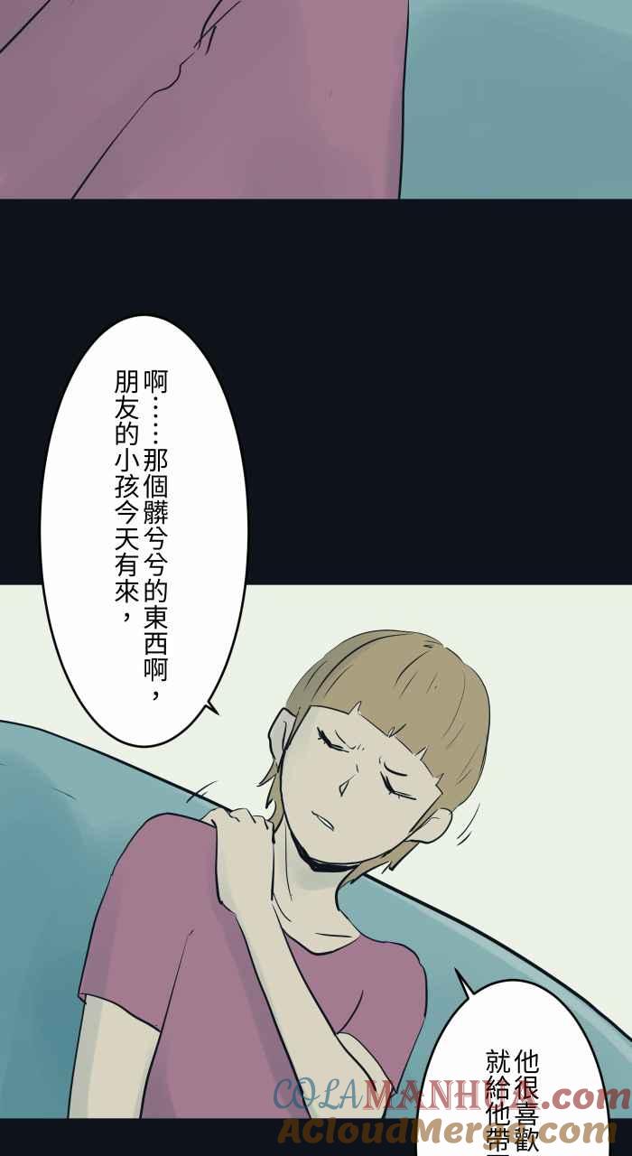 百鬼夜行志・一夜怪谈之卷 - [第782话] 收藏品 - 第3张图