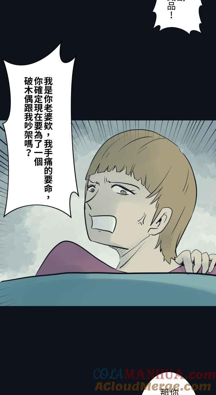 百鬼夜行志・一夜怪谈之卷 - [第782话] 收藏品 - 第5张图