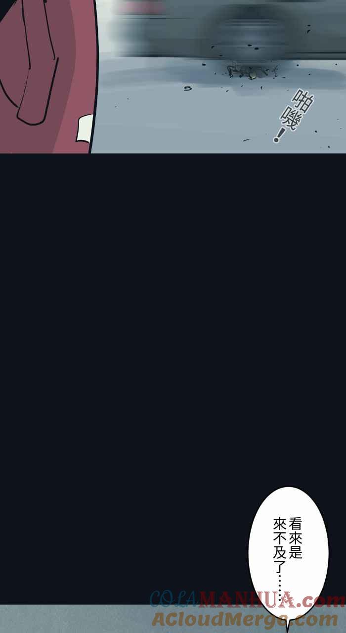 百鬼夜行志・一夜怪谈之卷 - [第782话] 收藏品 - 第17张图