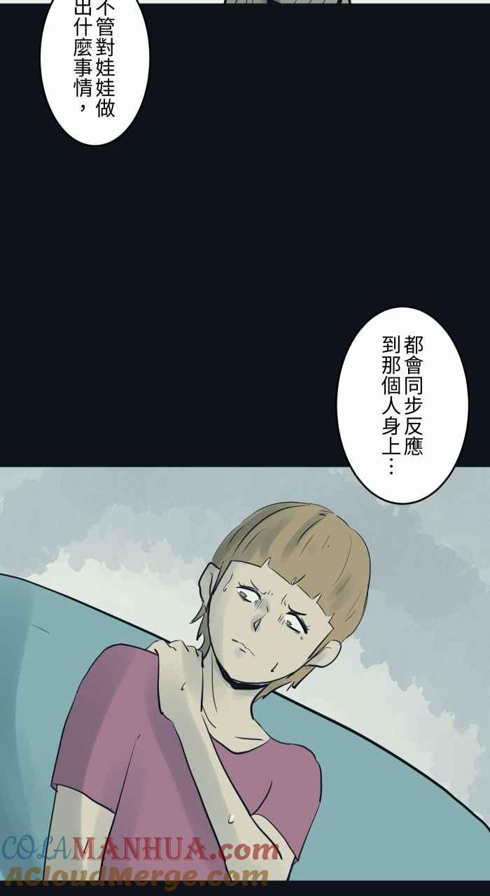 百鬼夜行志・一夜怪谈之卷 - [第782话] 收藏品 - 第11张图