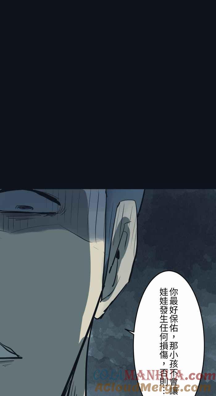 百鬼夜行志・一夜怪谈之卷 - [第782话] 收藏品 - 第13张图