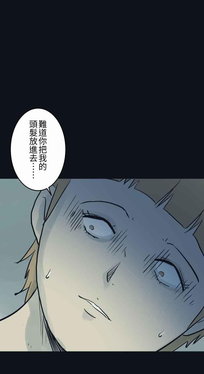 百鬼夜行志・一夜怪谈之卷 - [第782话] 收藏品 - 第12张图