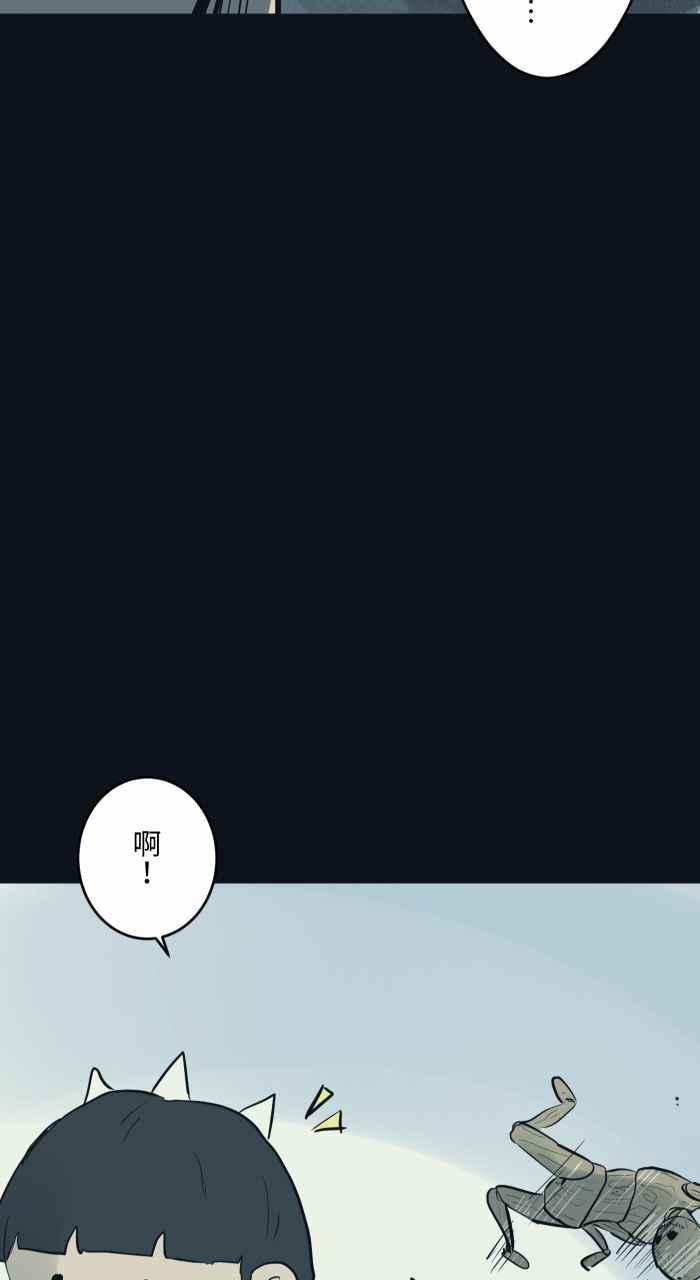 百鬼夜行志・一夜怪谈之卷 - [第782话] 收藏品 - 第14张图