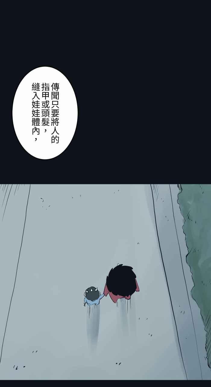 百鬼夜行志・一夜怪谈之卷 - [第782话] 收藏品 - 第8张图