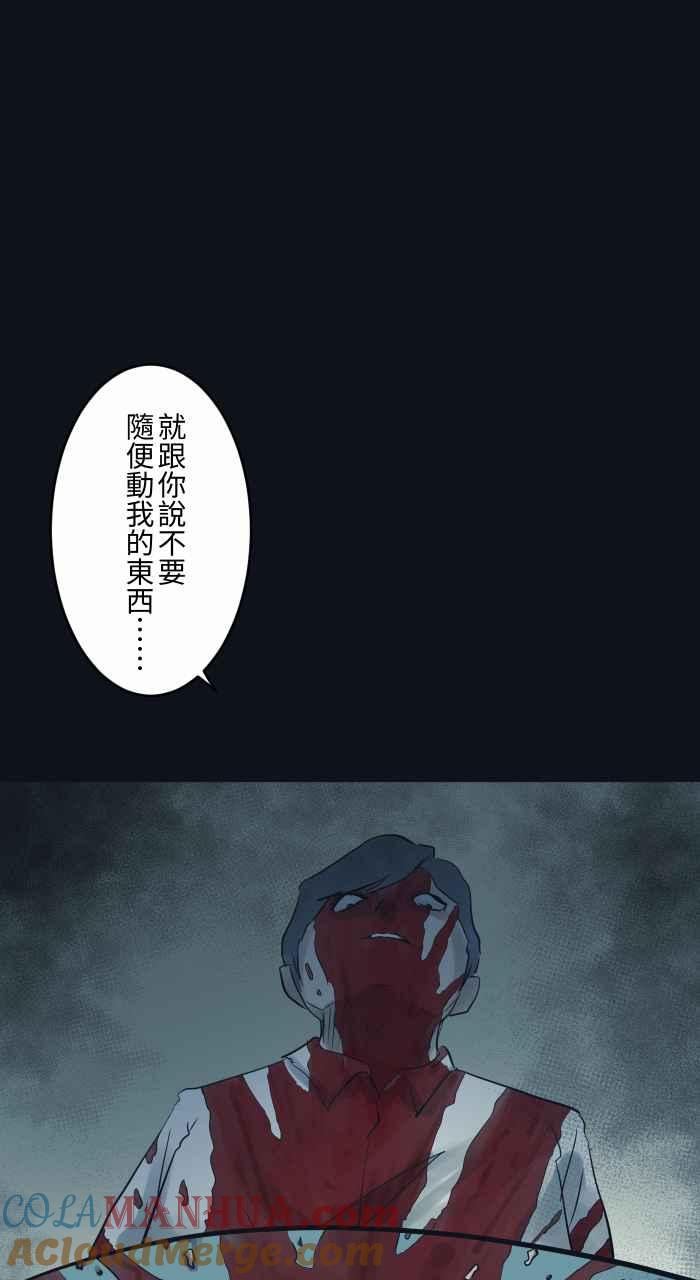 百鬼夜行志・一夜怪谈之卷 - [第782话] 收藏品 - 第19张图