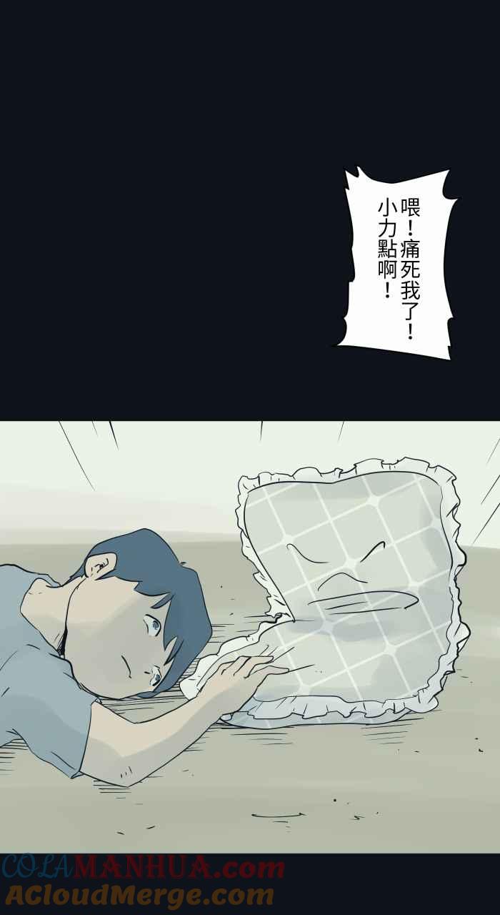 百鬼夜行志・一夜怪谈之卷 - [第783话] 枕头大战 - 第7张图