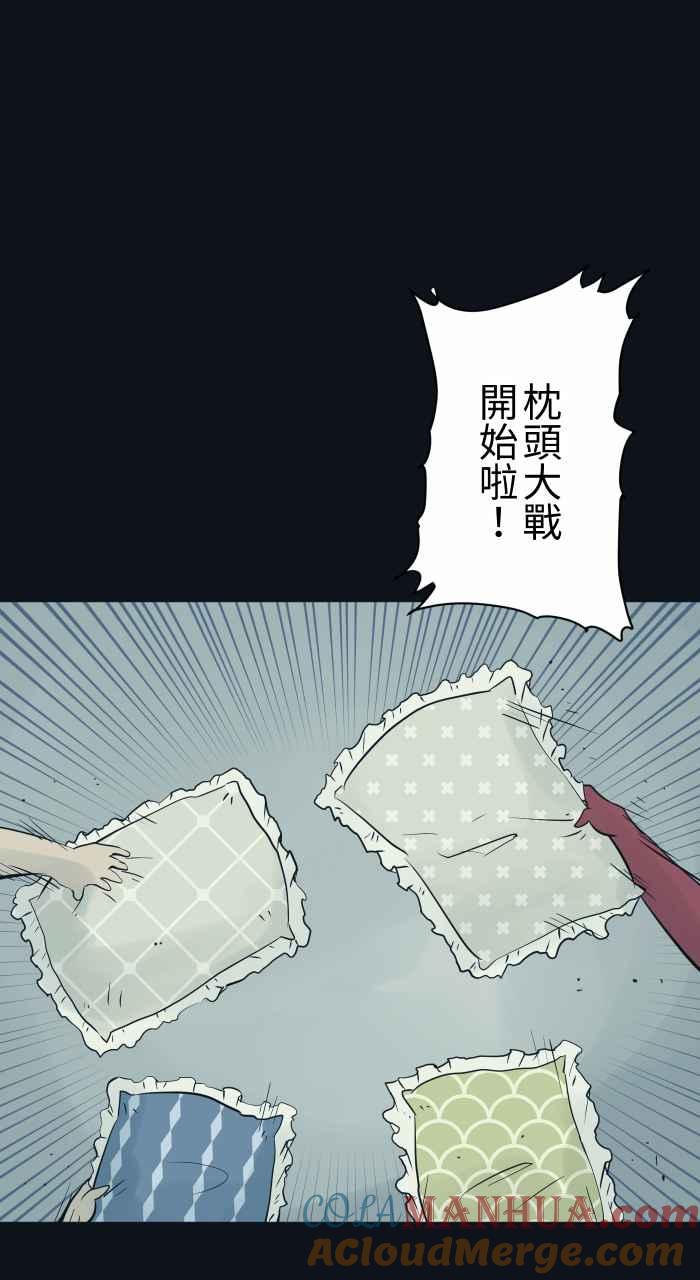 百鬼夜行志・一夜怪谈之卷 - [第783话] 枕头大战 - 第5张图