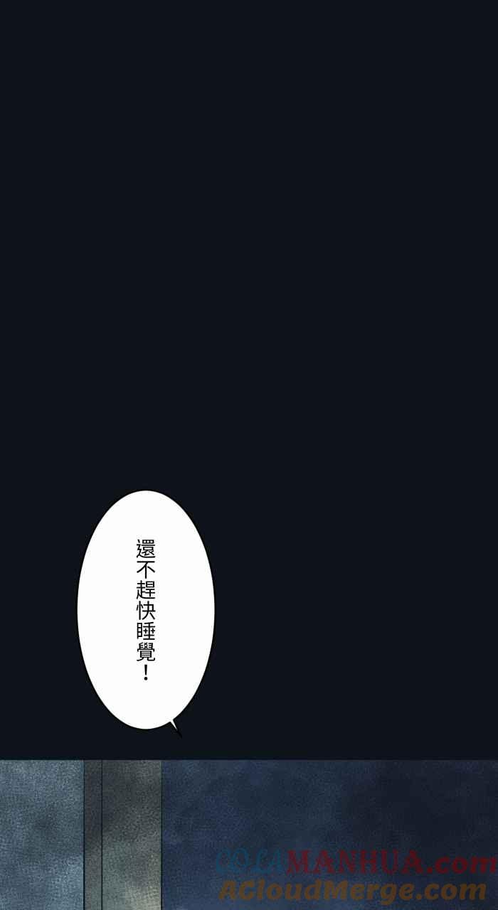 百鬼夜行志・一夜怪谈之卷 - [第783话] 枕头大战 - 第11张图