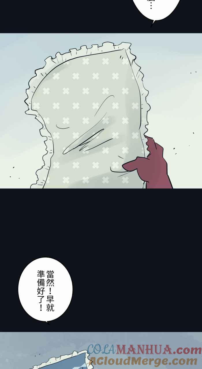 百鬼夜行志・一夜怪谈之卷 - [第783话] 枕头大战 - 第3张图