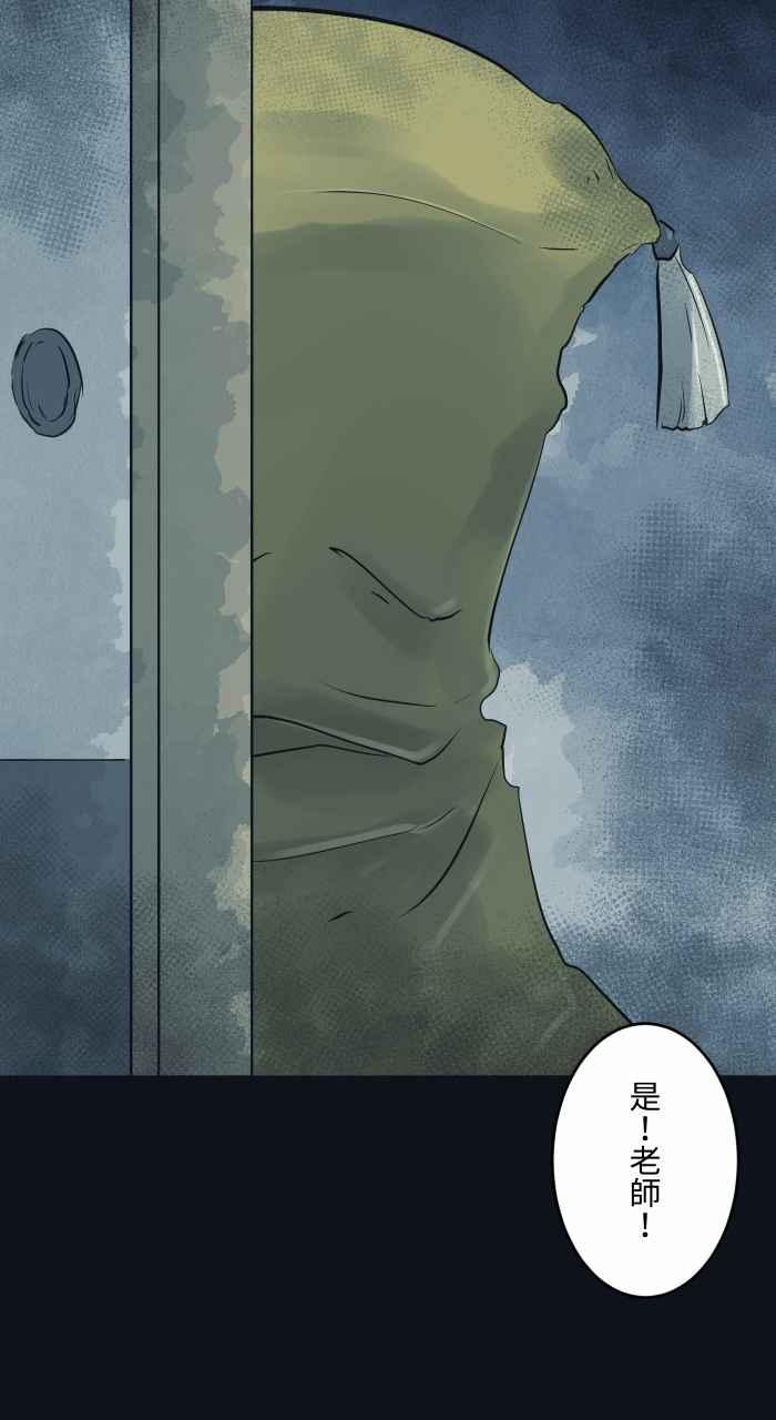 百鬼夜行志・一夜怪谈之卷 - [第783话] 枕头大战 - 第12张图