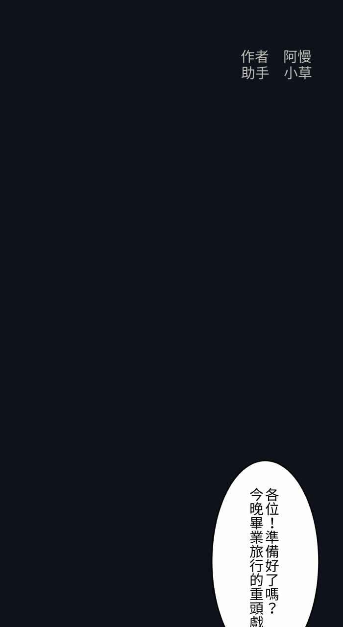 百鬼夜行志・一夜怪谈之卷 - [第783话] 枕头大战 - 第2张图