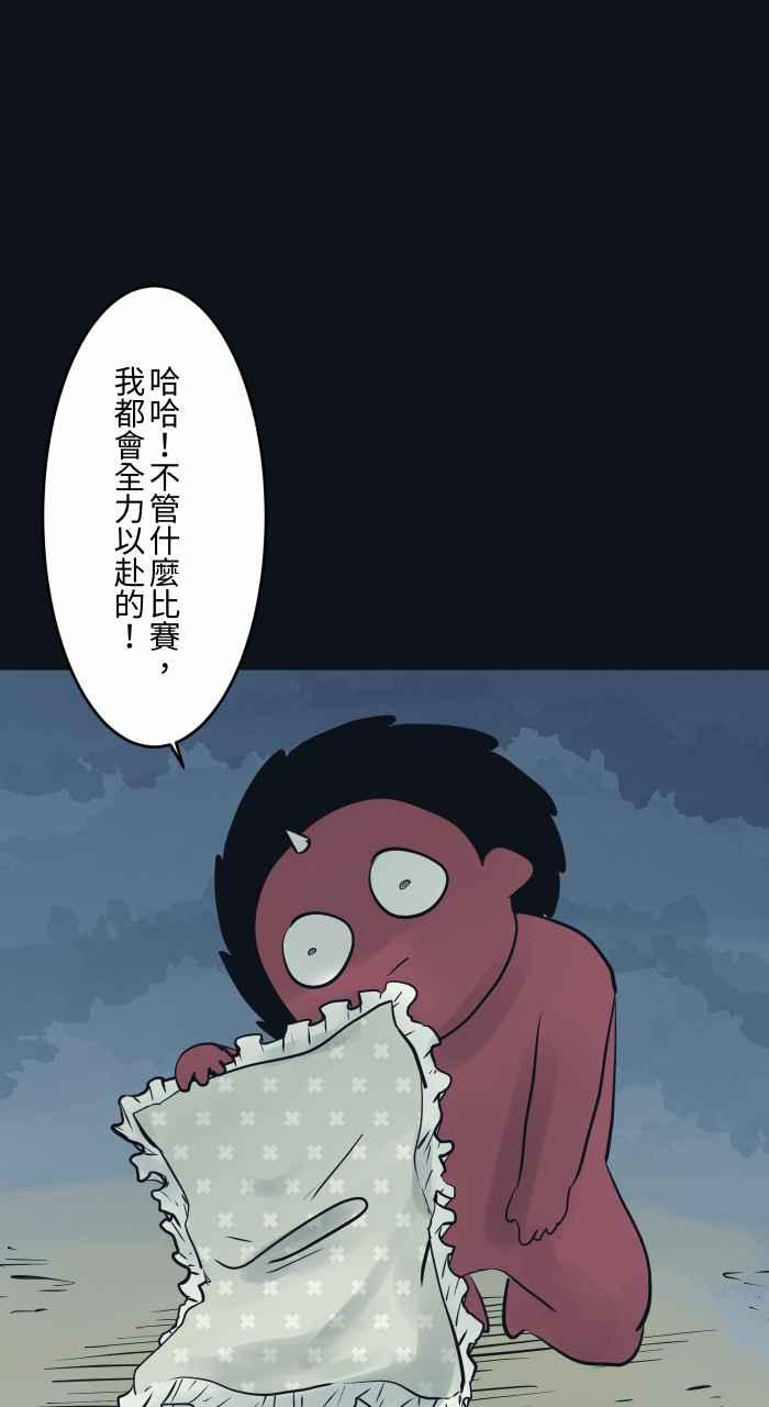 百鬼夜行志・一夜怪谈之卷 - [第783话] 枕头大战 - 第8张图