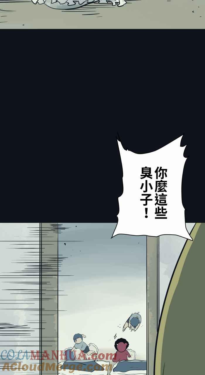 百鬼夜行志・一夜怪谈之卷 - [第783话] 枕头大战 - 第9张图