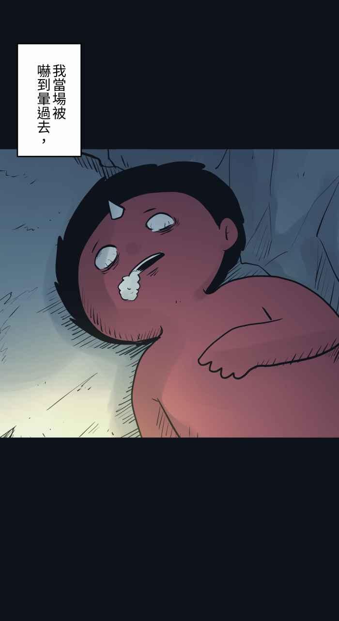 百鬼夜行志・一夜怪谈之卷 - [第784话] 诡异笑容 - 第14张图