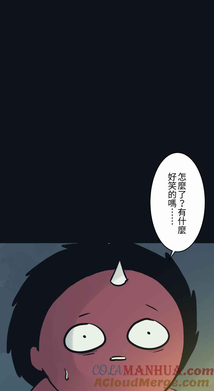 百鬼夜行志・一夜怪谈之卷 - [第784话] 诡异笑容 - 第9张图