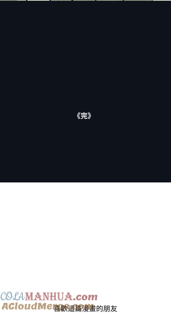 百鬼夜行志・一夜怪谈之卷 - [第784话] 诡异笑容 - 第17张图