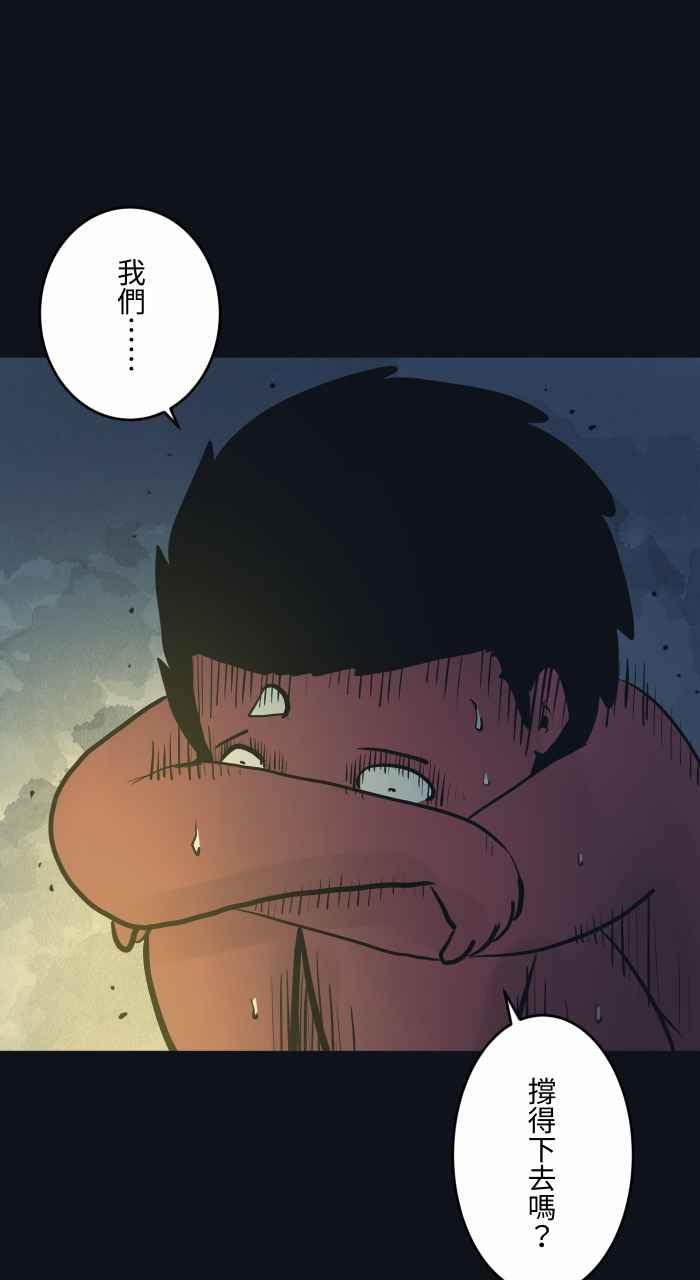 百鬼夜行志・一夜怪谈之卷 - [第784话] 诡异笑容 - 第6张图