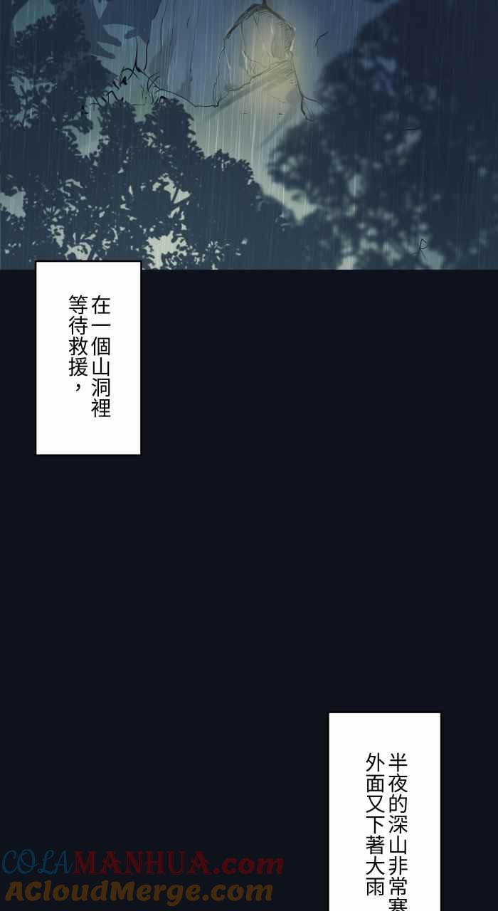 百鬼夜行志・一夜怪谈之卷 - [第784话] 诡异笑容 - 第3张图