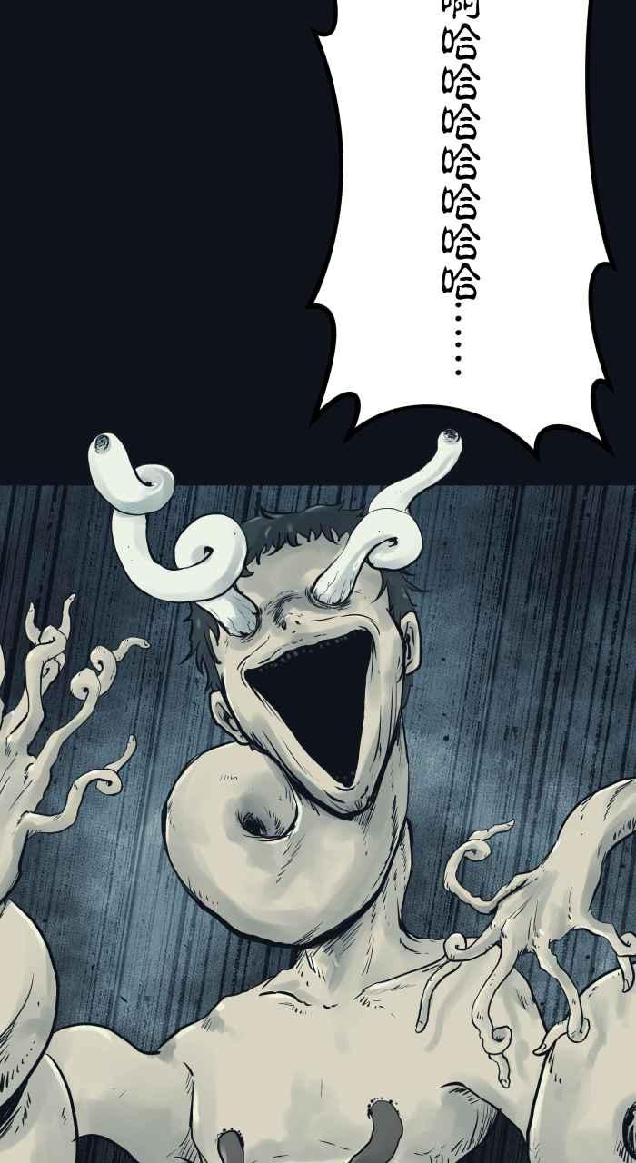 百鬼夜行志・一夜怪谈之卷 - [第784话] 诡异笑容 - 第12张图