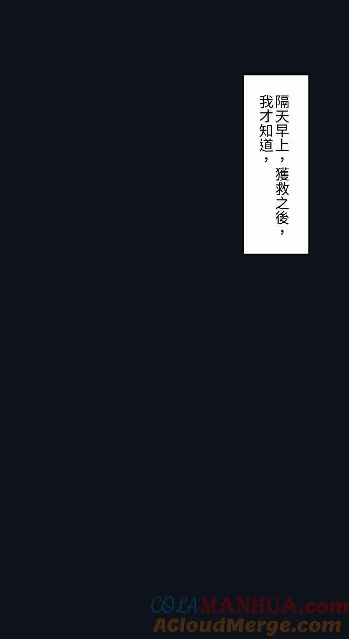 百鬼夜行志・一夜怪谈之卷 - [第784话] 诡异笑容 - 第15张图