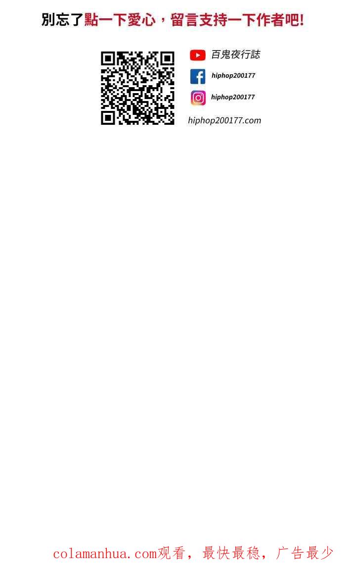 百鬼夜行志・一夜怪谈之卷 - [第784话] 诡异笑容 - 第18张图