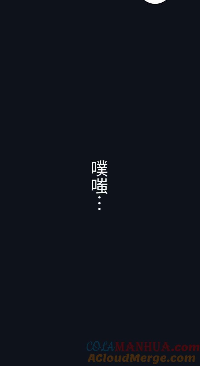 百鬼夜行志・一夜怪谈之卷 - [第784话] 诡异笑容 - 第7张图