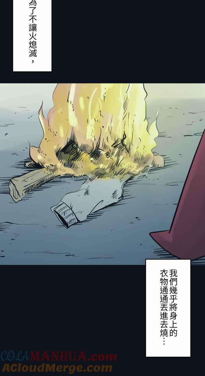 百鬼夜行志・一夜怪谈之卷 - [第784话] 诡异笑容 - 第5张图