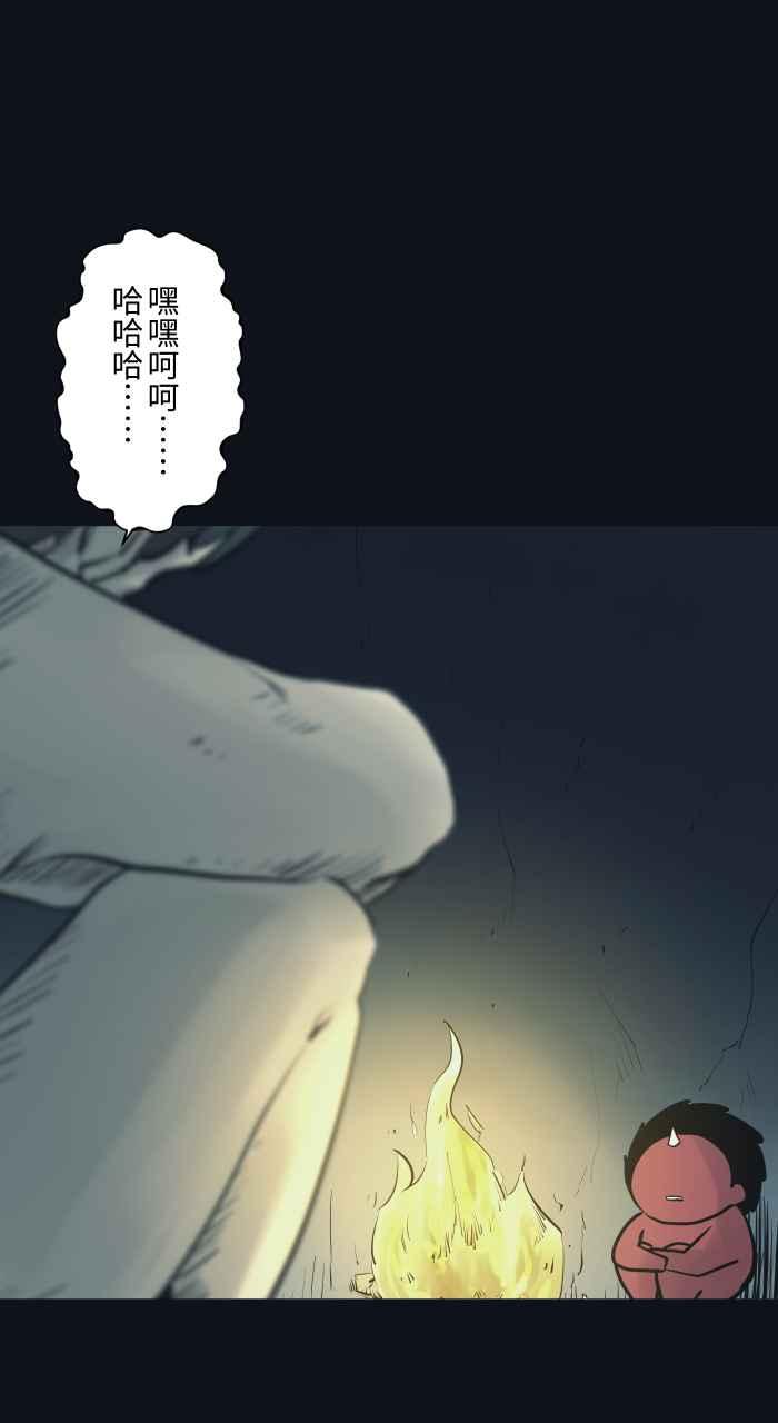 百鬼夜行志・一夜怪谈之卷 - [第784话] 诡异笑容 - 第8张图