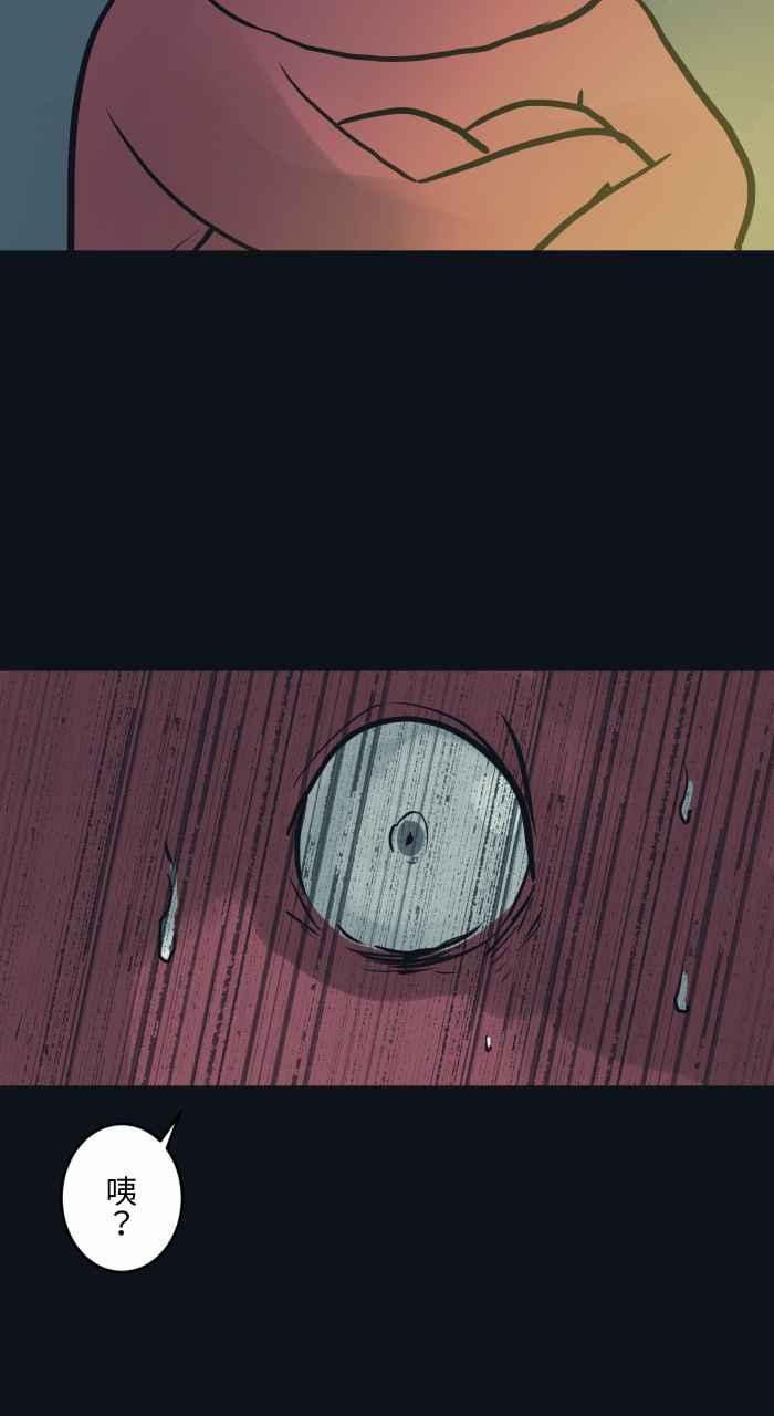 百鬼夜行志・一夜怪谈之卷 - [第784话] 诡异笑容 - 第10张图