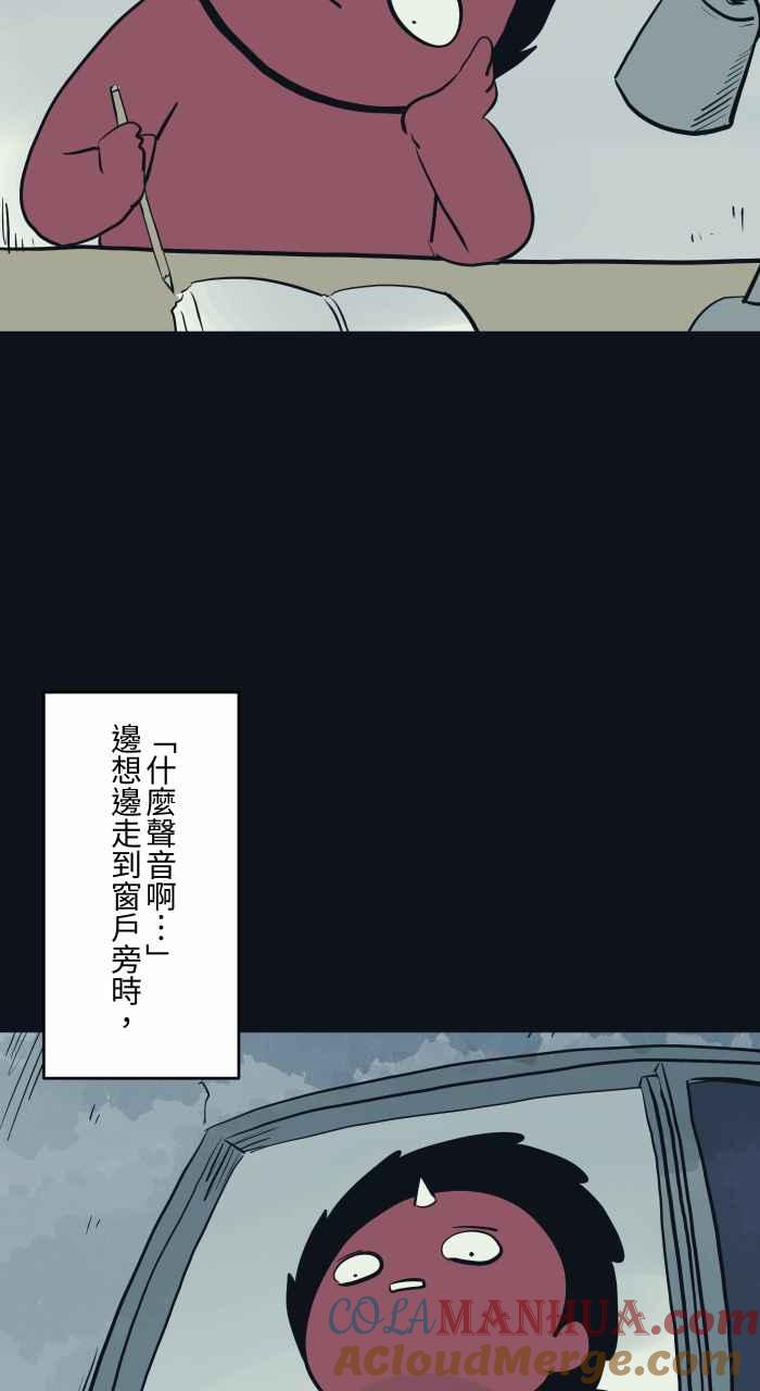 百鬼夜行志・一夜怪谈之卷 - [第785话] 人潮 - 第3张图