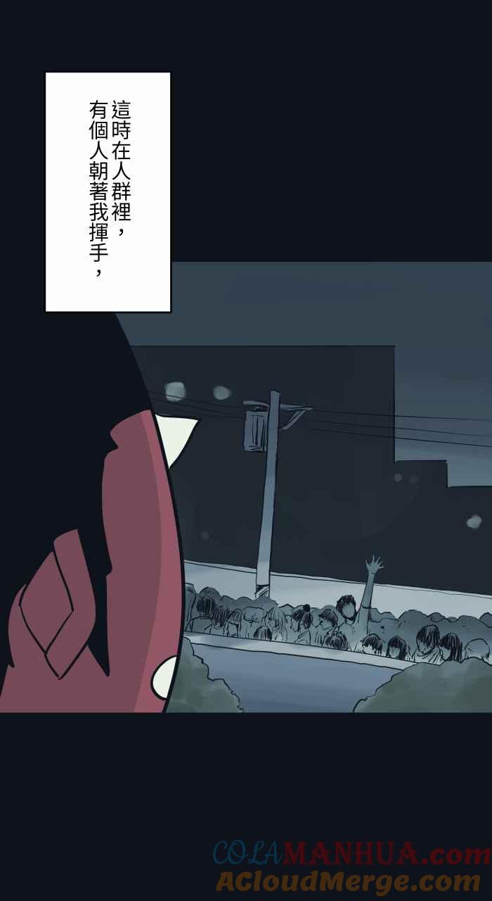 百鬼夜行志・一夜怪谈之卷 - [第785话] 人潮 - 第9张图