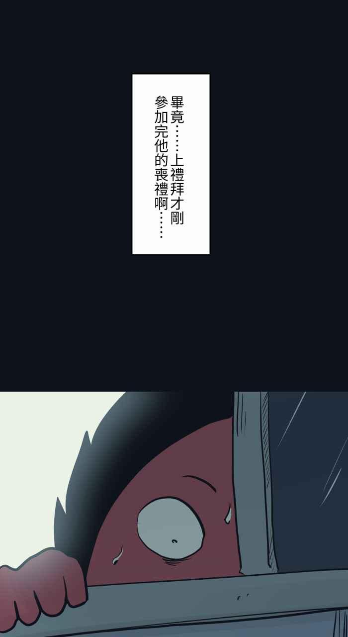 百鬼夜行志・一夜怪谈之卷 - [第785话] 人潮 - 第12张图