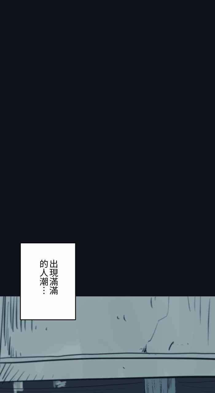 百鬼夜行志・一夜怪谈之卷 - [第785话] 人潮 - 第6张图