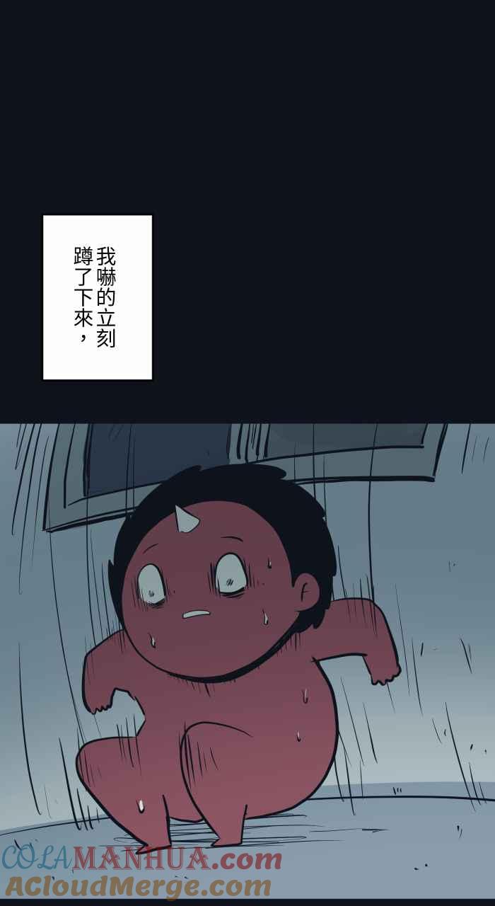 百鬼夜行志・一夜怪谈之卷 - [第785话] 人潮 - 第11张图