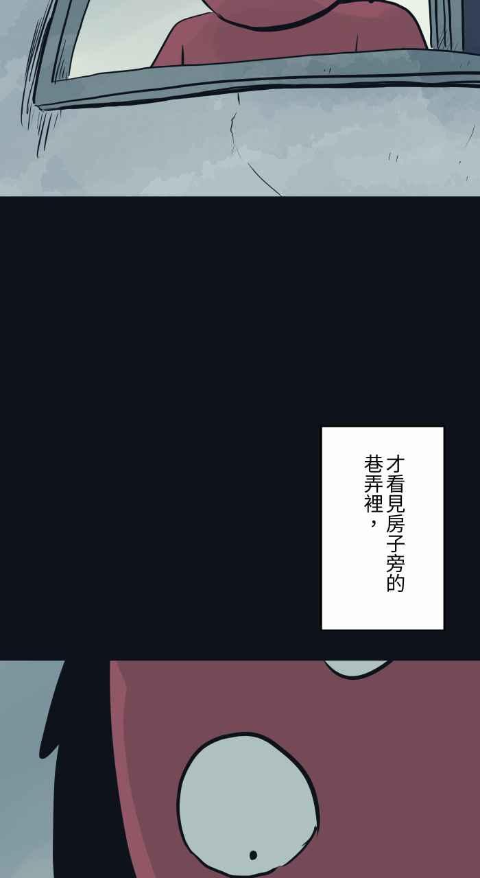 百鬼夜行志・一夜怪谈之卷 - [第785话] 人潮 - 第4张图