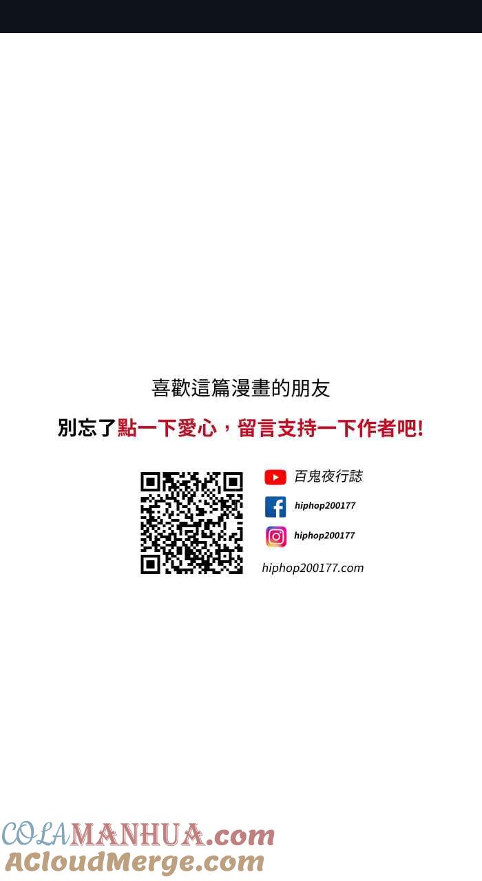 百鬼夜行志・一夜怪谈之卷 - [第785话] 人潮 - 第17张图