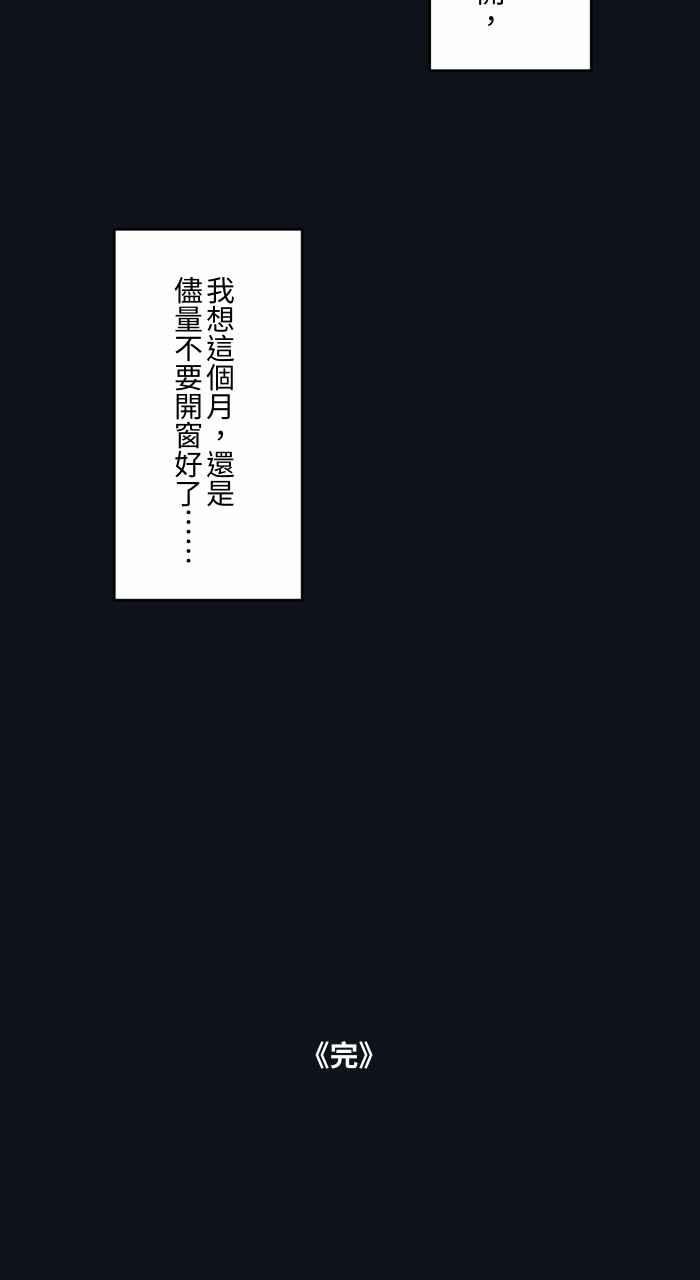 百鬼夜行志・一夜怪谈之卷 - [第785话] 人潮 - 第16张图