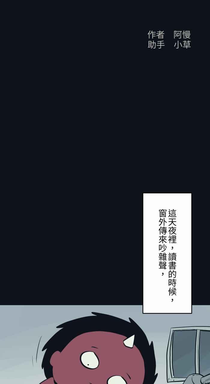 百鬼夜行志・一夜怪谈之卷 - [第785话] 人潮 - 第2张图