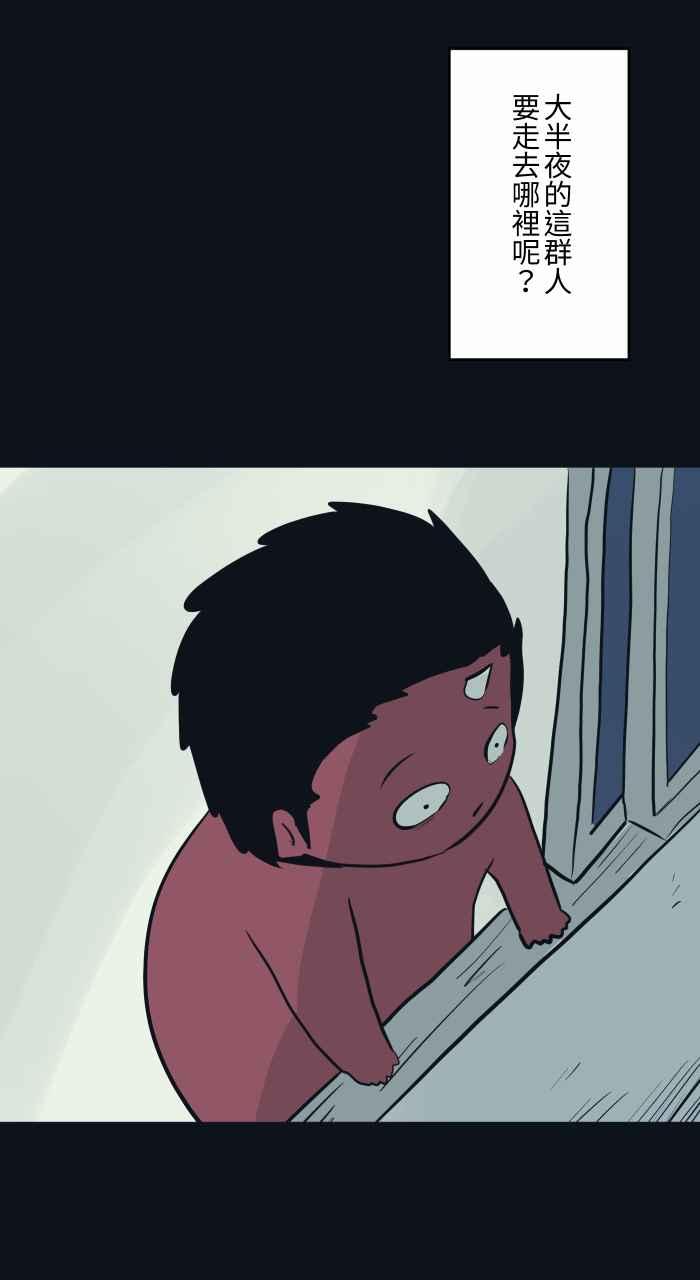 百鬼夜行志・一夜怪谈之卷 - [第785话] 人潮 - 第8张图