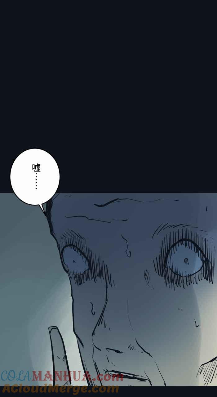 百鬼夜行志・一夜怪谈之卷 - [第786话] 嘘 - 第9张图