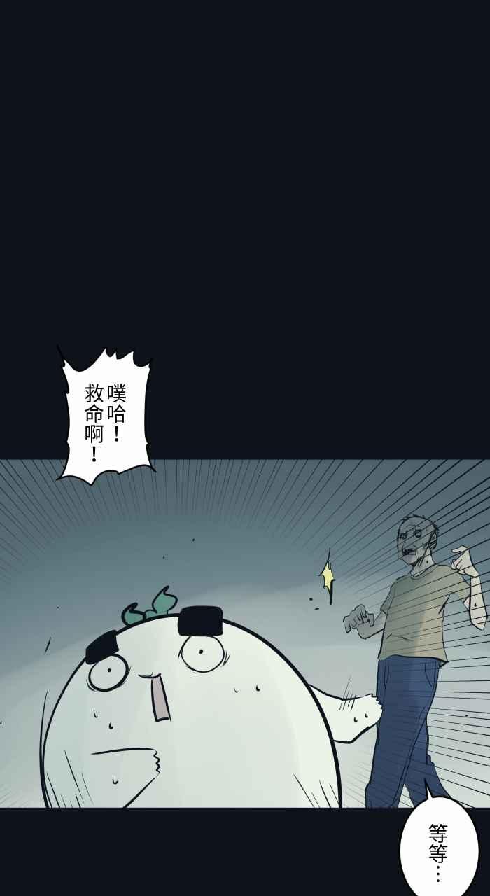 百鬼夜行志・一夜怪谈之卷 - [第786话] 嘘 - 第10张图