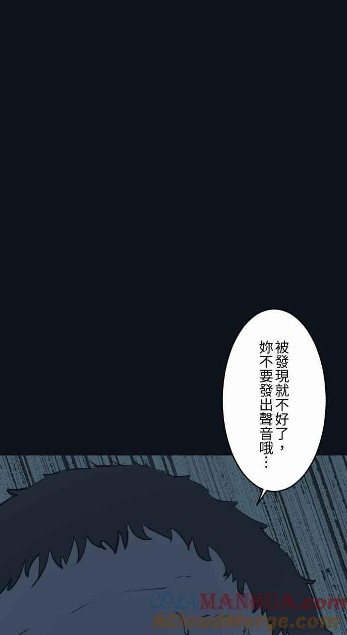 百鬼夜行志・一夜怪谈之卷 - [第786话] 嘘 - 第7张图