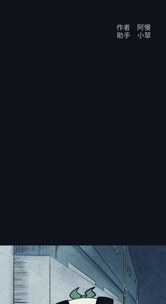 百鬼夜行志・一夜怪谈之卷 - [第786话] 嘘 - 第2张图