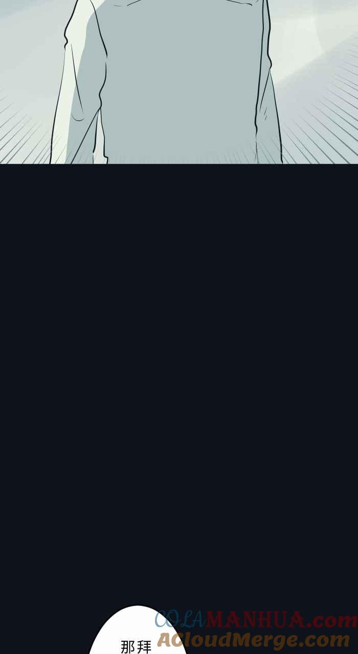 百鬼夜行志・一夜怪谈之卷 - [第786话] 嘘 - 第13张图