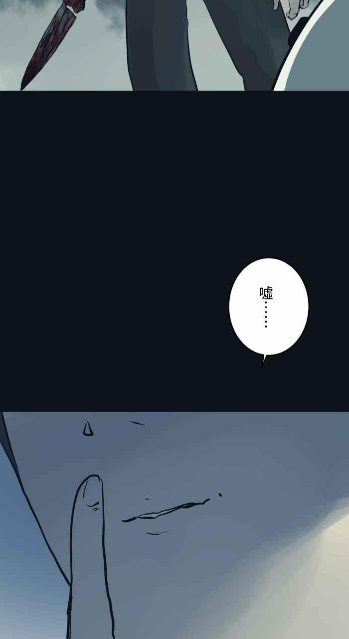 百鬼夜行志・一夜怪谈之卷 - [第786话] 嘘 - 第16张图