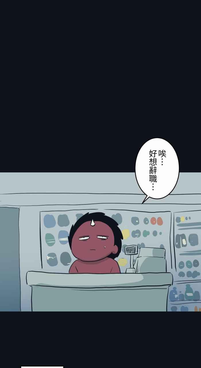 百鬼夜行志・一夜怪谈之卷 - [第787话] 结帐 - 第24张图