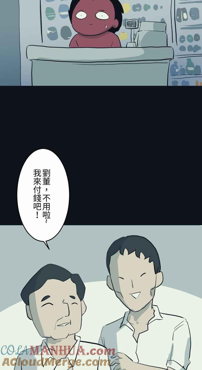 百鬼夜行志・一夜怪谈之卷 - [第787话] 结帐 - 第3张图