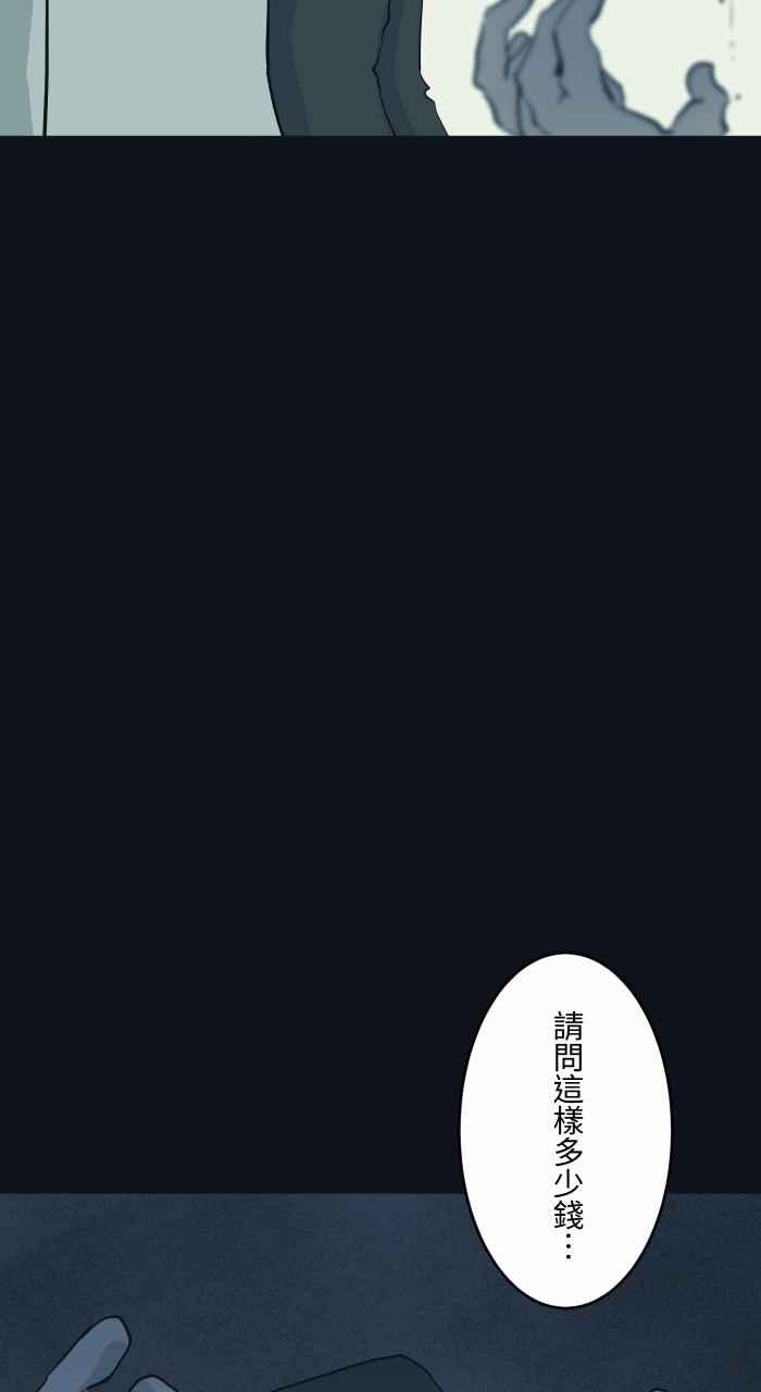 百鬼夜行志・一夜怪谈之卷 - [第787话] 结帐 - 第12张图